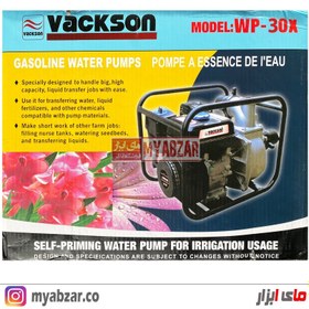 تصویر موتور پمپ واکسون 3 اینچ مدل VACKSON WP-30X 