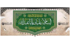 تصویر کتیبه مخمل سبز ولادت و اعیاد حضرت امام حسین علیه السلام 