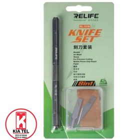 تصویر کاتر ریلایف مدل RL-101B New به همراه تیغه Cutter Relife RL-101B