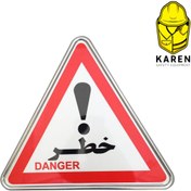 تصویر تابلو خطر فلزی گالوانیزه با شبرنگ – علائم راهنمایی و رانندگی 