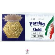 تصویر سکه پارسیان ۵۰۰ سوت (۰٫۵۰۰گرمی طلای ۱۸ عیار) 