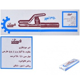 تصویر انبر جوشکاری فروزان کد pr350 m 