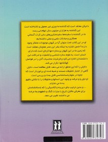 تصویر کتاب ارابه خدایان اثر اریک فون دانیکن نشر بدرقه جاویدان مترجم سیامک بودا رقعی شومیز