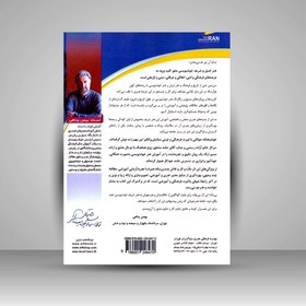 تصویر کتاب آموزش خوشنویسی با خودکار نوین تحریر (جلد ۱) - سطح پیشرفته ۱ 