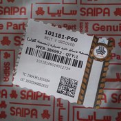 تصویر تسمه دینام سایپا مناسب پراید، تیبا، ساینا و کوییک کد 885 