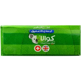 تصویر کیسه زباله کوالا مدل Biodegradable مجموعه 3 عددی 