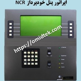 تصویر اپراتور پنل ان سی آر – Enhanced Operator Panel NCR 