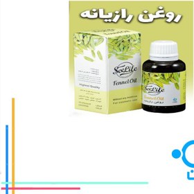 تصویر روغن رازیانه fennel oil