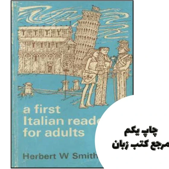 Italian Reader خرید و قیمت کتاب A First Italian Reader for Adults (داستان ایتالیایی ...