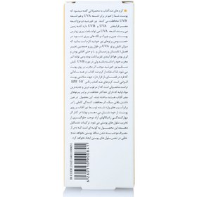 تصویر کرم ضد آفتاب رنگی تراست اصل ضد پیری بژ طبیعی (پوست خشک تا نرمال)spf50 حجم۴۰میل ضدلک و ضد چروک آبرسان حاوی هیالورنیک اسید Trust tinted sunscreen