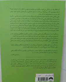 تصویر کتاب قدرت شروع ناقص جیمز کلییر جلد ۱ نشر میلکان 