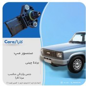 تصویر سنسور مپ مزدا کارا 