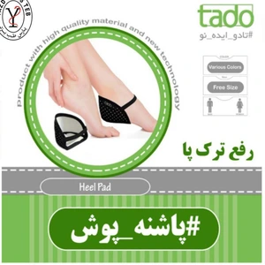 تصویر فروشگاه پارس طب یزد