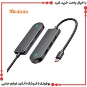 تصویر هاب 5 پورت USB-C مک دودو مدل HU-1430 