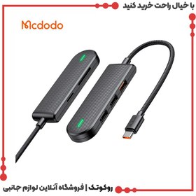 تصویر هاب 5 پورت USB-C مک دودو مدل HU-1430 