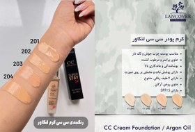 تصویر کرم پودر سی سی مات لنکاور حاوی SPF15 حجم 35ml - CC 202 Lancover Super Stay CC Foundation SPF15 35ml