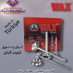 تصویر سوپاپ ۴۰۵ ا WAX WAX
