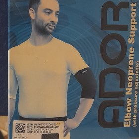 تصویر آرنج بند نئوپرن کرم آدور سایز ایکس لارج Ador Cream X-large neoprene elbow brace