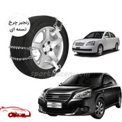 تصویر زنجیر چرخ پژو ۶ عددی تسمه ای یخ شکن دار سایز ۱۴ اینچ 