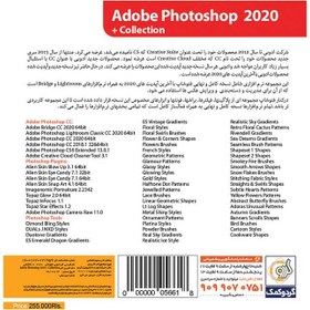 تصویر مجموعه نرم افزار Adobe Photoshop نسخه 2020 نشر گردو Adobe Photoshop CC Collection 2020 1DVD9