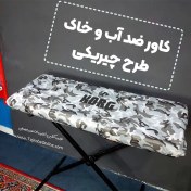 تصویر روکش ضد آب و خاک ارگ - مدل ارگت چیه ؟: Korg Korom - دستگات چند اکتاوه (تعداد کلاویه ها ) ؟: پنج اکتاو ( 61 کلاویه ) - رنگت رو انتخاب کن: مشکی 