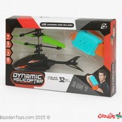 تصویر هلیکوپتر سنسوری با ساعت مچی 