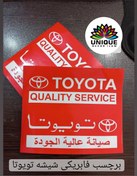 تصویر برچسب شیشه تویوتا عربی toyota sticker