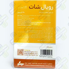 تصویر کپسول رویال شات ۳۰ عددی 