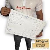تصویر پاکت پستی متالایز سایز A3 