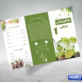 تصویر منو کافی شاپ psd 