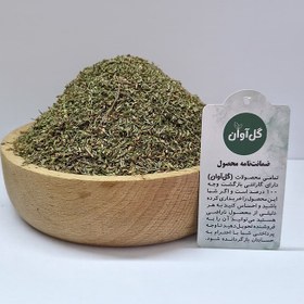 تصویر دمنوش گیاه دارویی آویشن باغی 