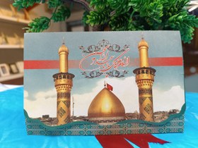 تصویر کارت دعوت کربلاء کد001 