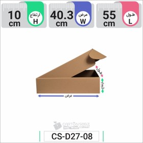 تصویر جعبه مدل دار دایکاتی کارتن کیبوردی کد CS-D27-08 