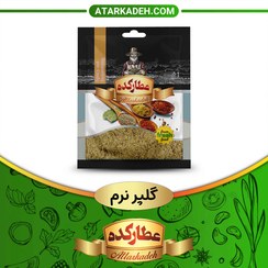 تصویر ادویه پودر گلپر نرم - سلفونی (30گرم) - سلفونی -30گرم 