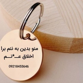 تصویر پلاک دایره مدل NOAH - 3 سانت / 5 حک / نقره ای 