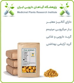 تصویر نخودچی دوآتیشه فله 