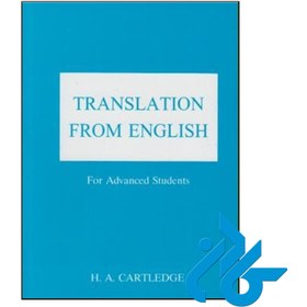 تصویر کتاب ترنسلیشن فرام انگلیش Translation from English for Advanced Students 