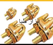 تصویر کرپی سیم بکسل فولادی و بست سیم بکسل فولادی پایه بلند - سایز 6 steel towing bracket