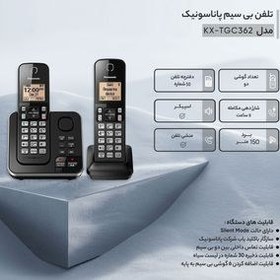 تصویر گوشی تلفن بی سیم پاناسونیک مدل KX-TGC362 Panasonic KX-TGC362 Cordless Phone