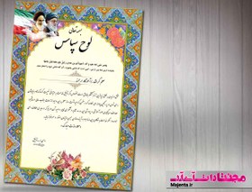 تصویر لوح تقدیر روز معلم 09 