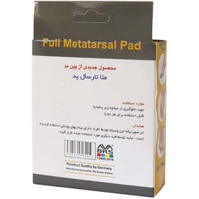تصویر متاتارسال پد پین مد کد 1006 full metatarsal pad 1006
