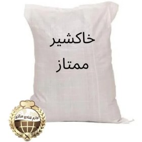 تصویر خاکشیر ممتاز 