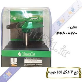 تصویر تیغ V شکل 160 درجه (cnc) قطر80 کارگیر 14 شفت 12 Proucut 