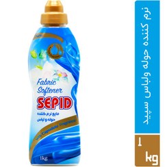 تصویر مایع نرم كننده حوله و لباس اسلیو آبی 1000گرم سپید Sepid Blue Fabric Softener 1000g