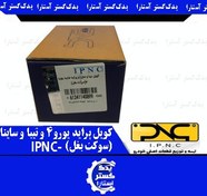 تصویر کویل پرايد يورو4 و تيبا و ساينا سوکت بغل IPNC 