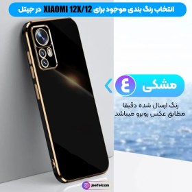 تصویر قاب مای کیس شیاومی mi12/12x Case for Xiaomi mi 12/12x