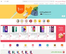 تصویر سایت آماده فروشگاهی حرفه ای 1# 