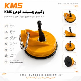 تصویر قاپک شیشه گیر سایز ۱۲ وکیوم کارابین دار 