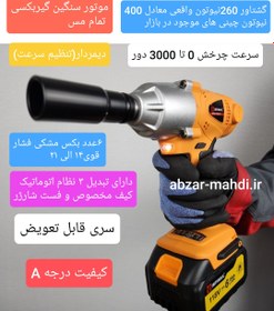 تصویر اچار بکس ضربه ای صنعتی با سره قابل تعویض اینتیمکس مدل 0930