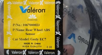 تصویر سنسورABS چرخ جلو جیلی سواری 